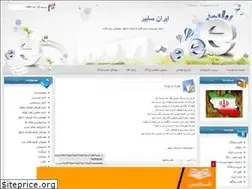 Sites similar to iransiber.blogfa.com