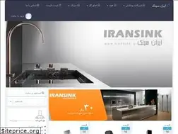 Sites similar to iransink.ir
