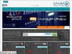 Sites similar to iransiter.com