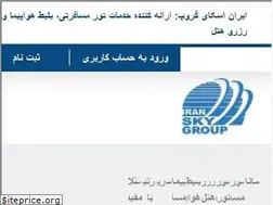 Sites similar to iranskygroup.com