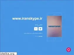 Sites similar to iranskype.ir