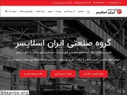 Sites similar to iranslicer.ir