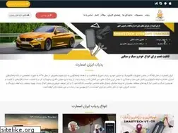 Sites similar to iransmartgps.ir