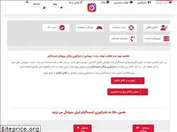 Sites similar to iransocial.net