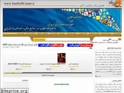 Sites similar to iransoftcenter.ir