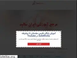 Sites similar to iransolid.com