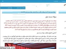 Sites similar to iransooleh.com