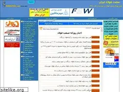 Sites similar to iransteel.net