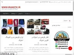 Sites similar to iranstk.ir