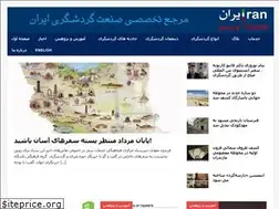 Sites similar to iranstourism.com
