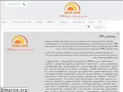 Sites similar to iransuleh.ir