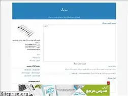 Sites similar to iransyringe.ir