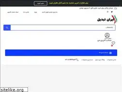 Sites similar to irantabdil.com