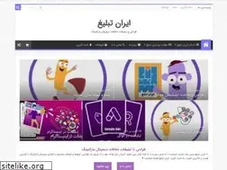 Sites similar to irantableegh.org