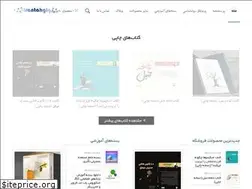Sites similar to irantahgig.ir