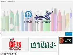 Sites similar to irantahrir.com