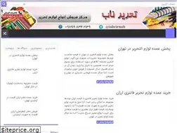 Sites similar to irantahriri.ir