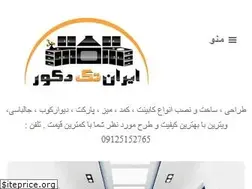 Sites similar to irantakdecor.ir