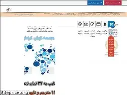 Sites similar to irantarjoman.com
