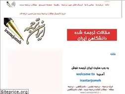 Sites similar to irantarjomeh.ir