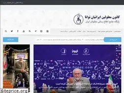 Sites similar to irantavana.com