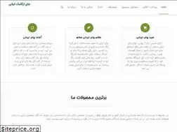 Sites similar to iranteaorganic.ir