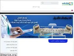Sites similar to irantebshop.ir