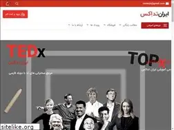 Sites similar to irantedx.com