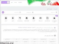 Sites similar to irantejarat.info