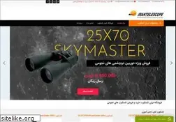 Sites similar to irantelescope.com