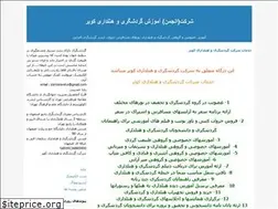 Sites similar to iranteravel.blogfa.com