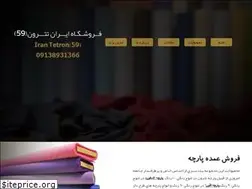 Sites similar to irantetron.ir