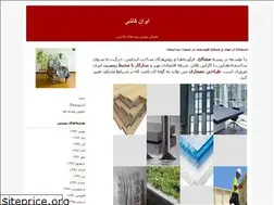 Sites similar to irantile.blogfa.com