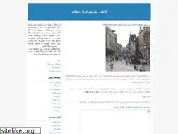 Sites similar to irantocanada.blogfa.com