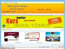 Sites similar to irantomer.com