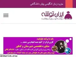 Sites similar to irantooshe.ir