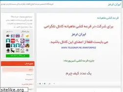 Sites similar to irantormoz.blog.ir