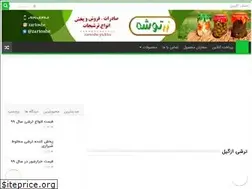 Sites similar to irantorshijat.ir