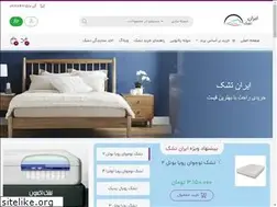 Sites similar to irantoshak.com
