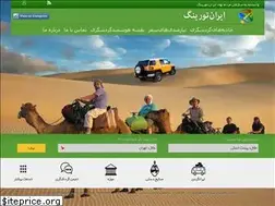 Sites similar to irantouring.com