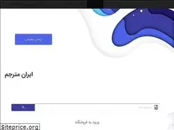 Sites similar to irantranslator.ir