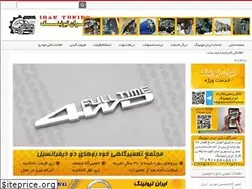 Sites similar to irantuning.net