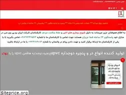 Sites similar to iranupvc.co