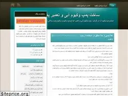 Sites similar to iranvacuumpump.ir