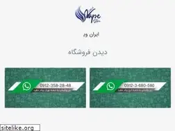 Sites similar to iranvapestore.com