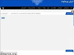 Sites similar to iranvarjavand.ir