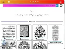 Sites similar to iranvector.com
