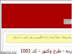 Sites similar to iranvector.sellfile.ir