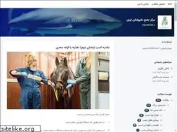 Sites similar to iranvetmed.blogsky.com