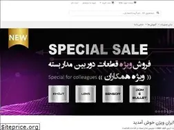 Sites similar to iranvision.ir